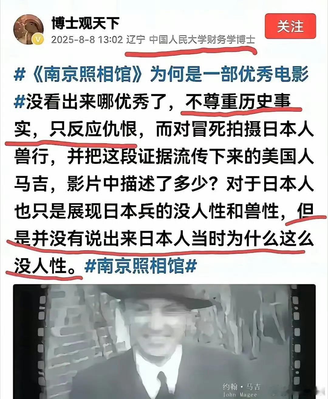 博士就这认知水平？ ​​​