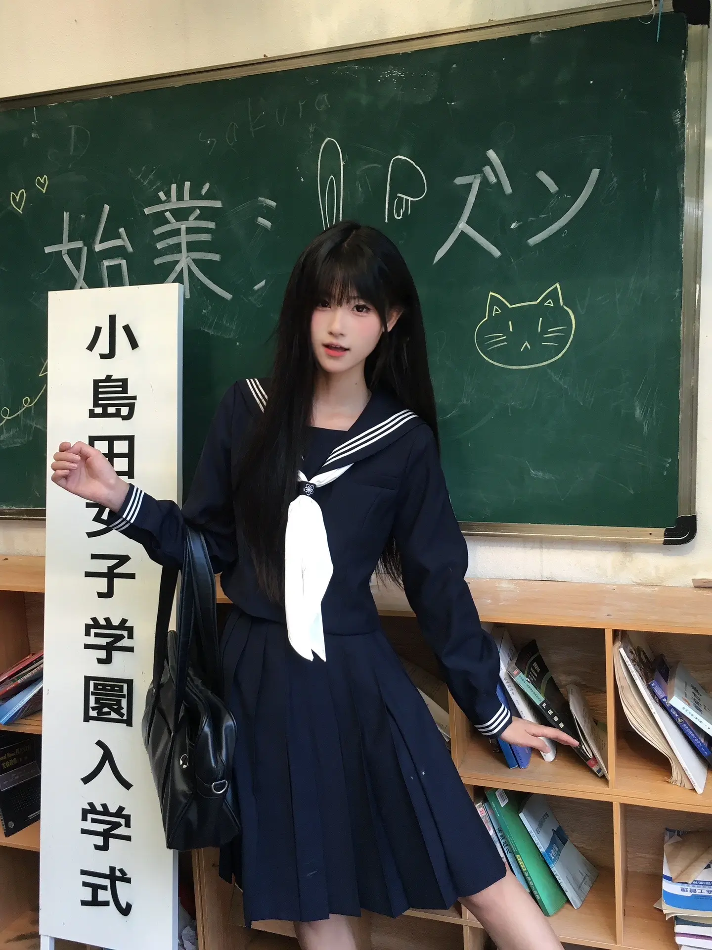 课间