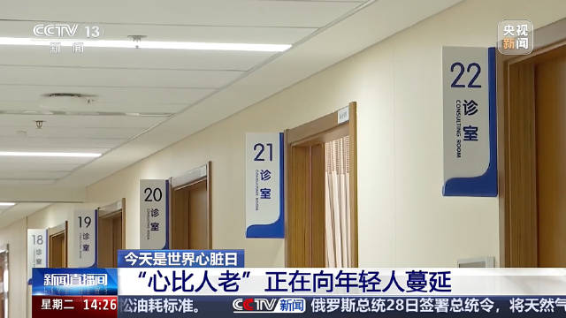【#90后冠心病患者越来越多#】#20多岁患者心脏已衰老# 专家介绍，“心比人老”正向年轻人蔓延。流
