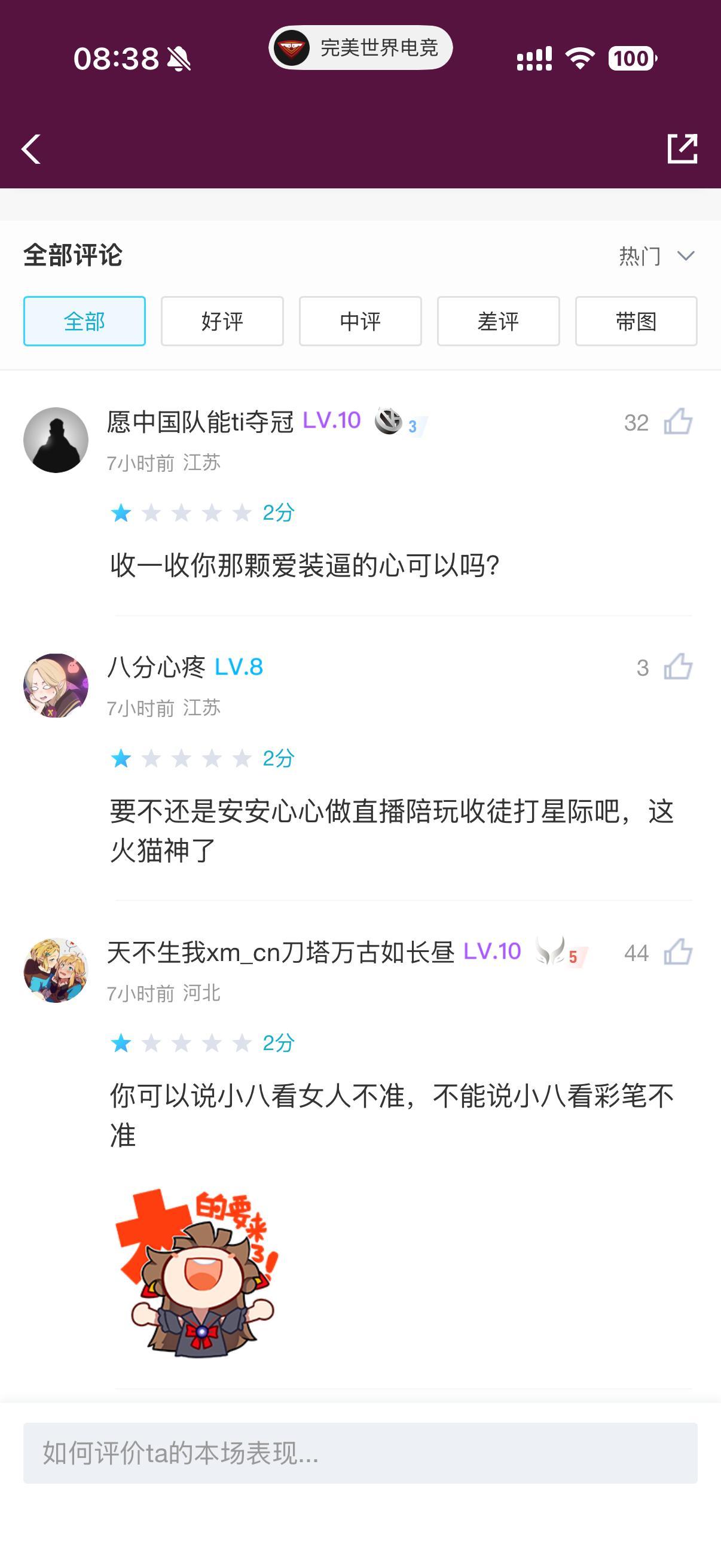 没看后两局看评分，emo应该是又上头开送了[并不简单]DOTA2[超话]dota