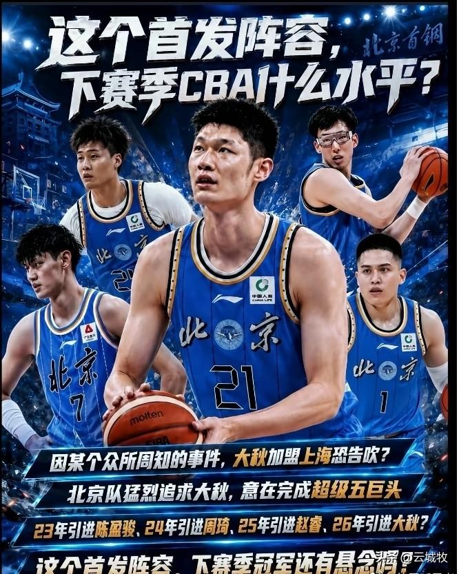 种种迹象表明：胡金秋加盟山西男篮是大概率的事！
浙江广厦因为财务困难，已经将胡金