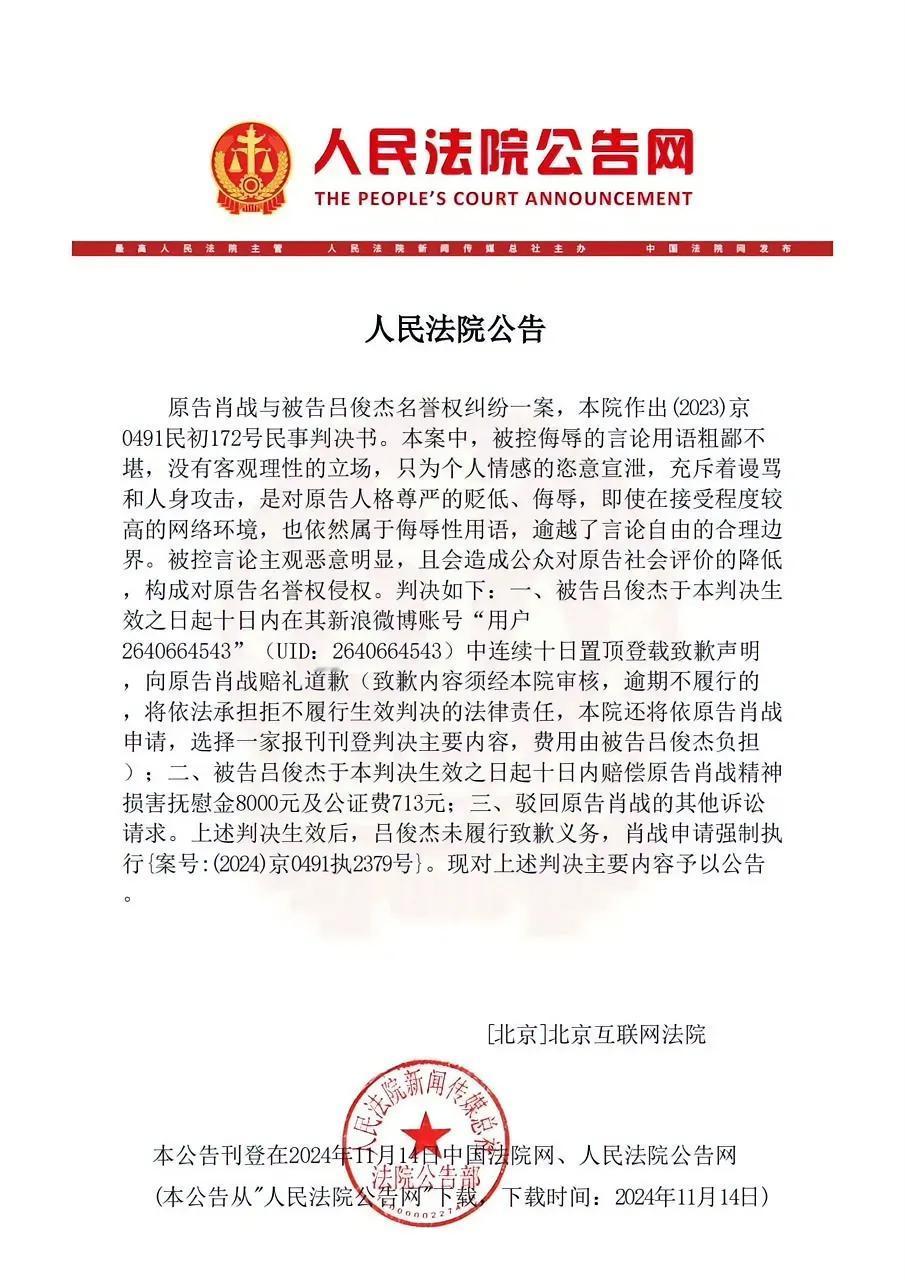 又一个 !  又是🚽！网络不是法外之地，所有说过做过的事都会永远留在你吕俊杰的
