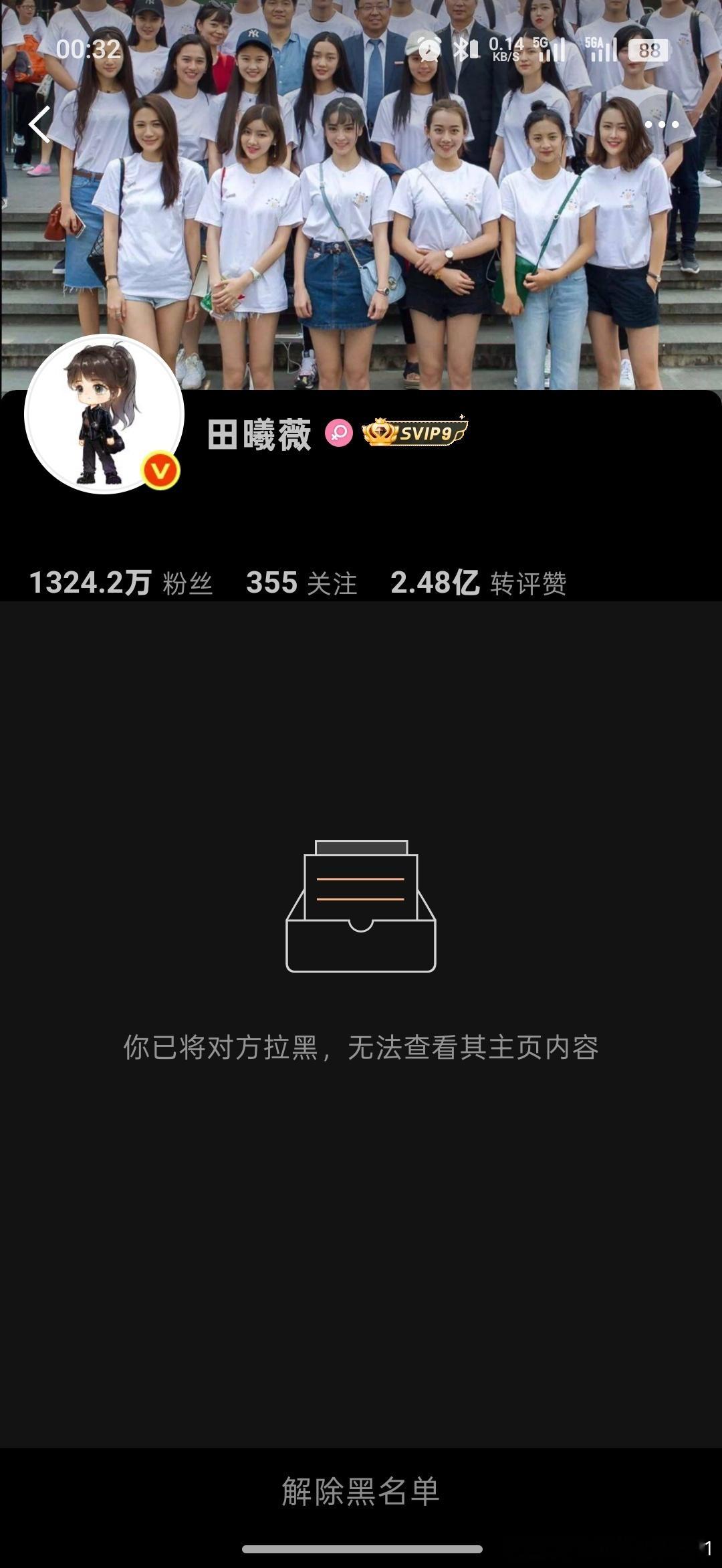 已拉黑 好友关注她也已双因为我不喜欢太霉更讨厌爱撩架的粉丝群体明明挂黑就可以解决