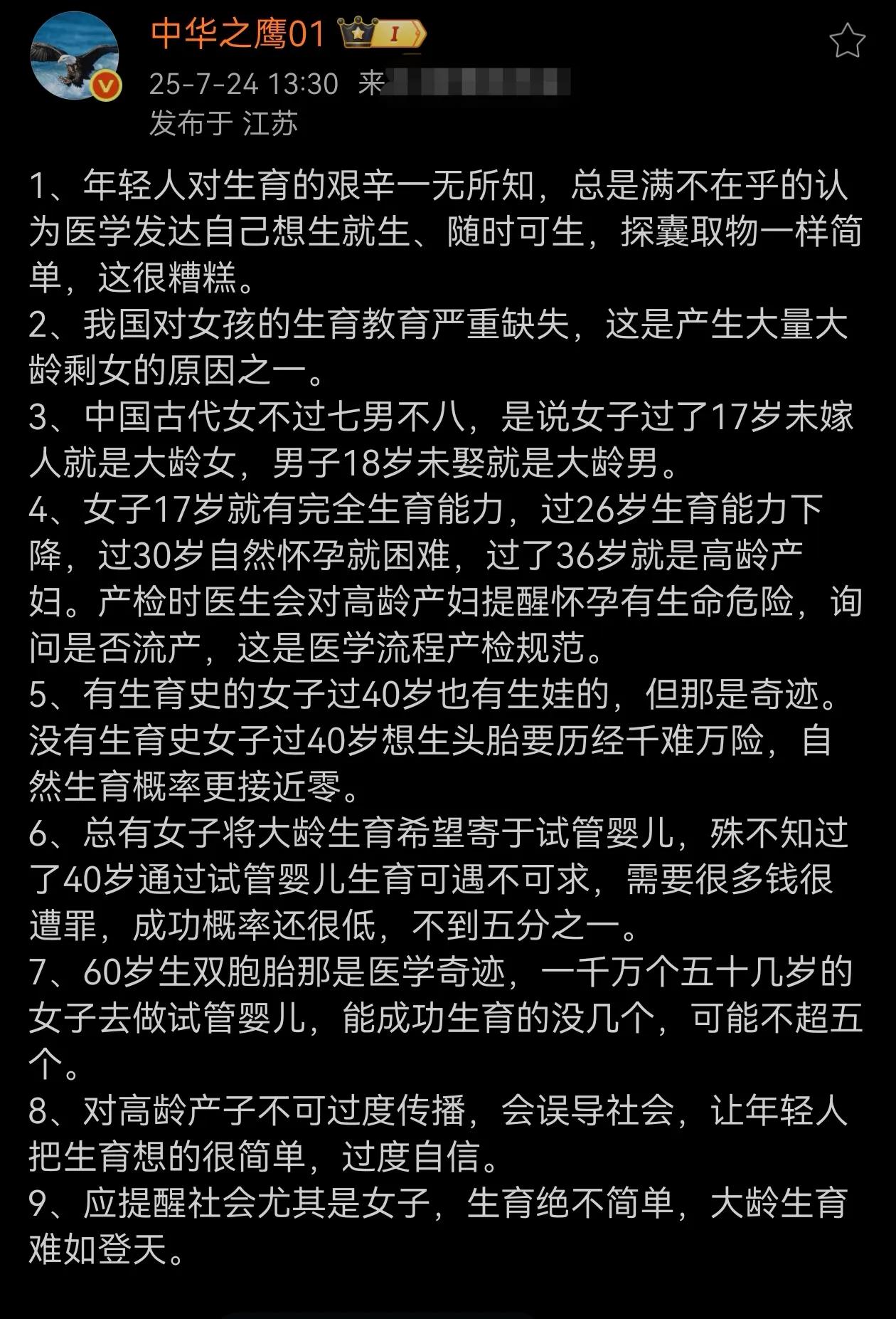 关于生育，现代的年轻人没有好好受过这方面的教育，出现了很多问题。
