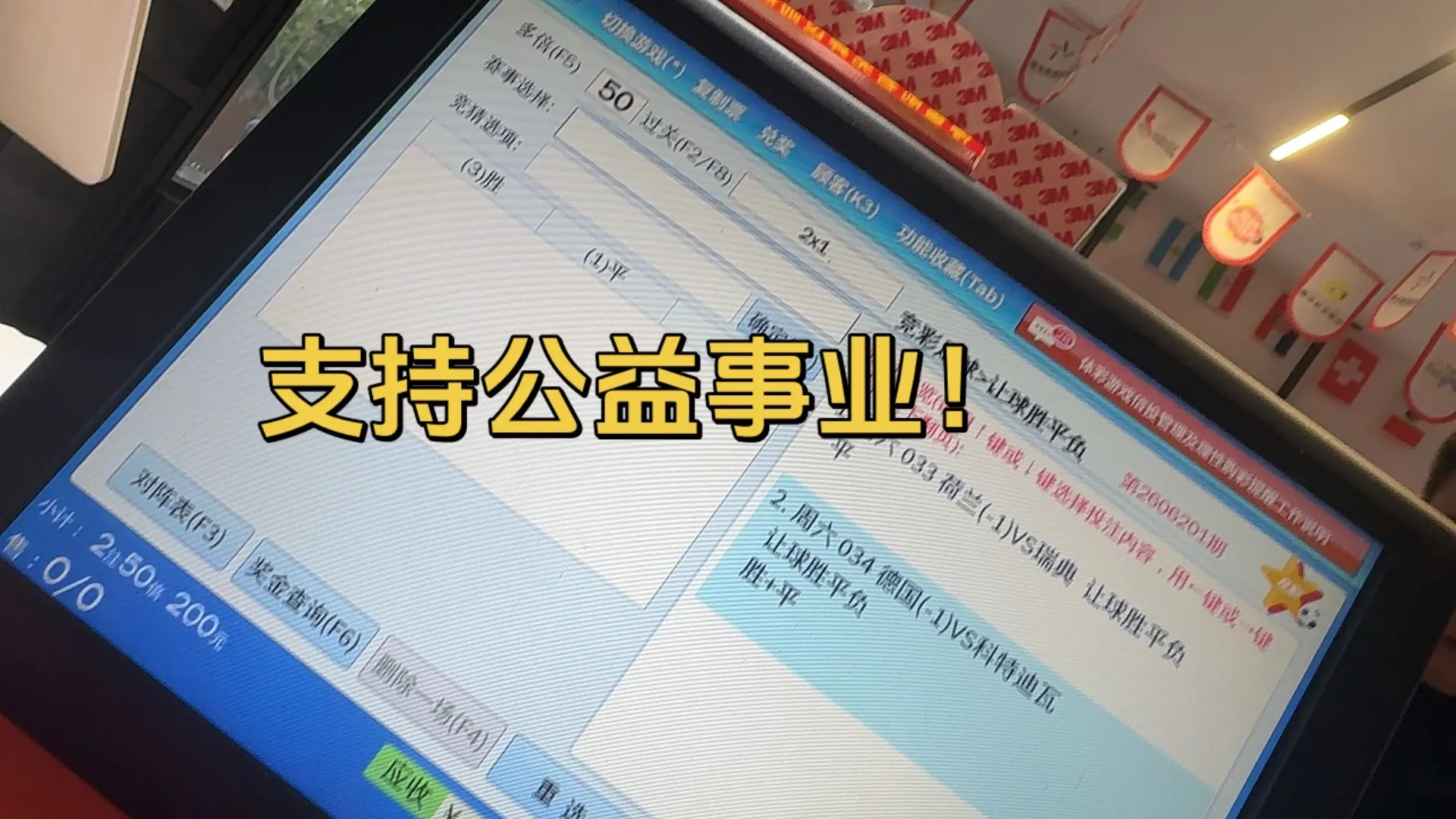 体彩在线上班 打票人的工作日常