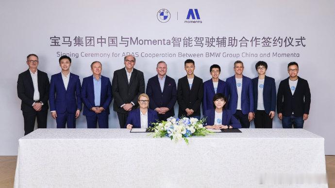 宝马和Momenta（中国科技企业）官宣合作。针对国内市场的端到端智驾能力+宝马