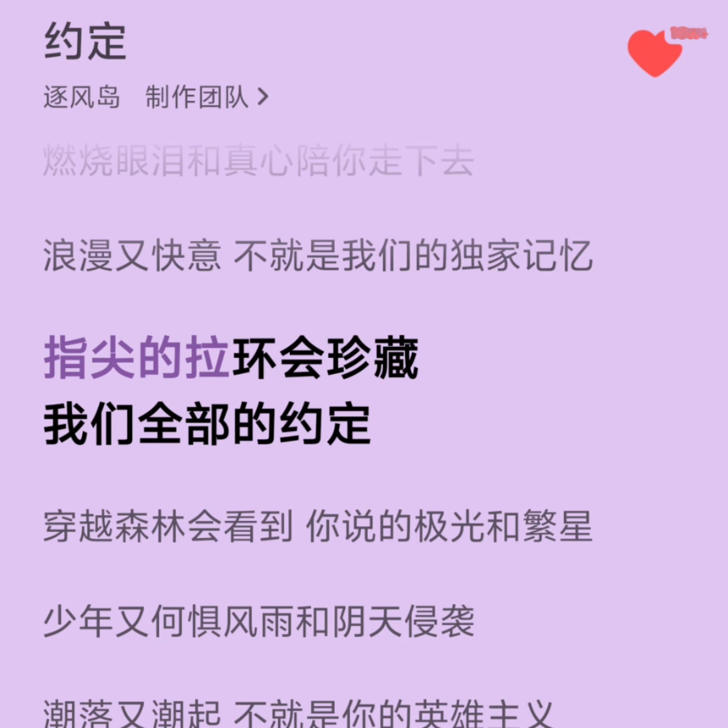 指尖的拉环会珍藏我们全部的约定💍 