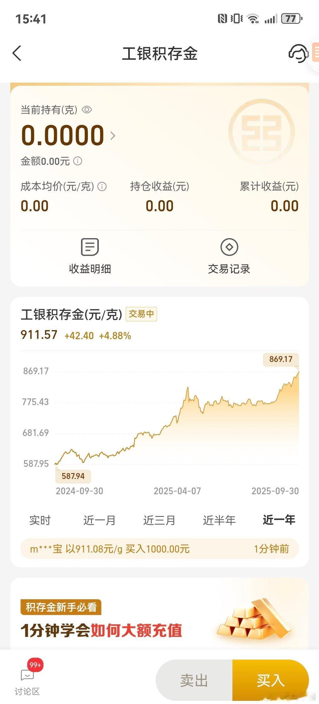 去年都只要500 话说上半年700都觉得高了没买 [笑cry] 现在900了 ​