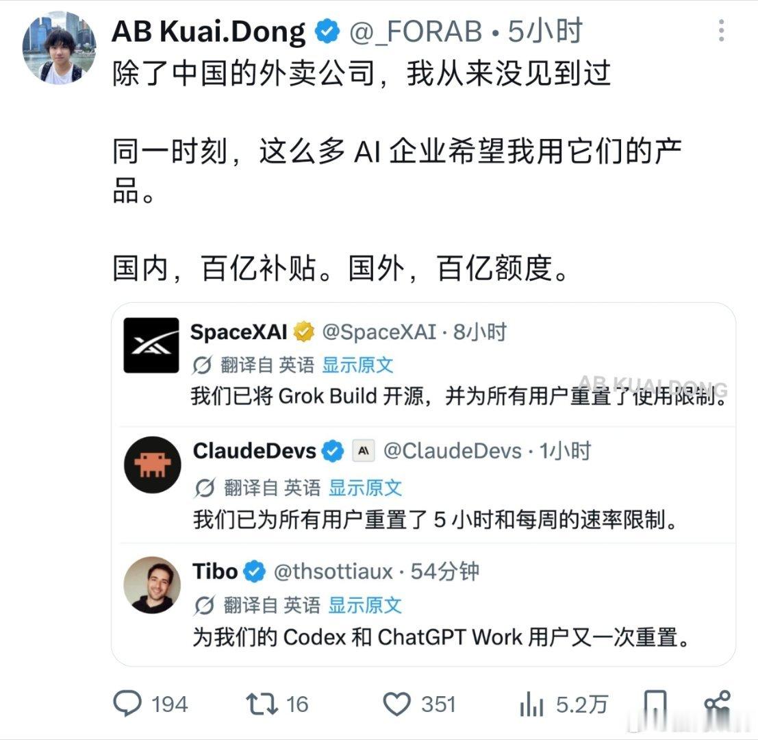 之前anthropic和openai开始对用户的订阅套餐给予更优厚的服务，到了今