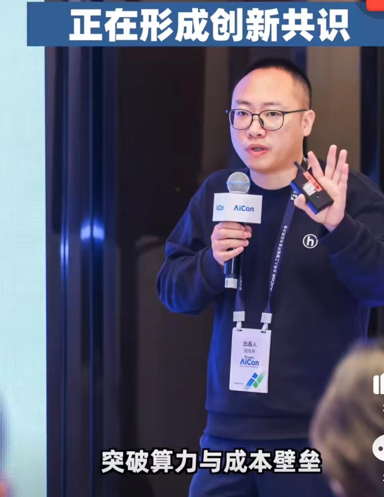 国内AI大模型正在形成创新共识形成创新共识，这是要像开着科技快车，一路向前冲的架