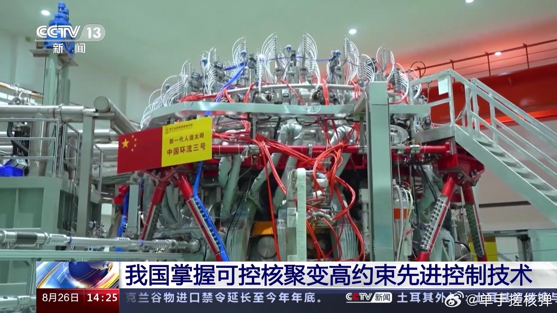 央视报道称，我国掌握可控核聚变高约束先进控制技术 ​​。这是不是意味着，距离我国