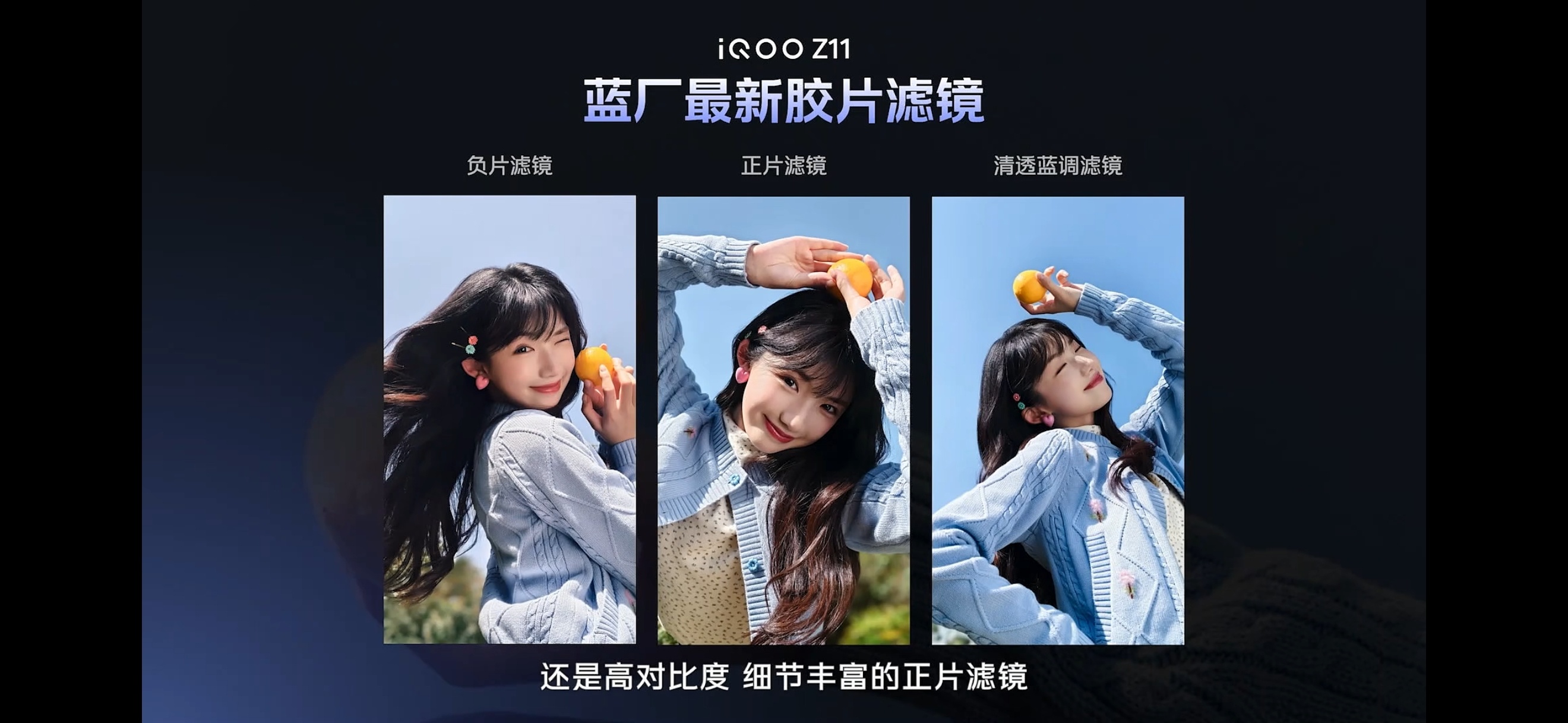 iQOO Z11 支持 IP68&IP69 满级防尘防水，安全性拉满。影像上搭载