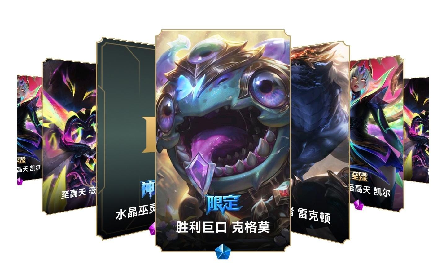 当一区的胜利皮肤到了的时候，我就知道大家都到了 ​​​