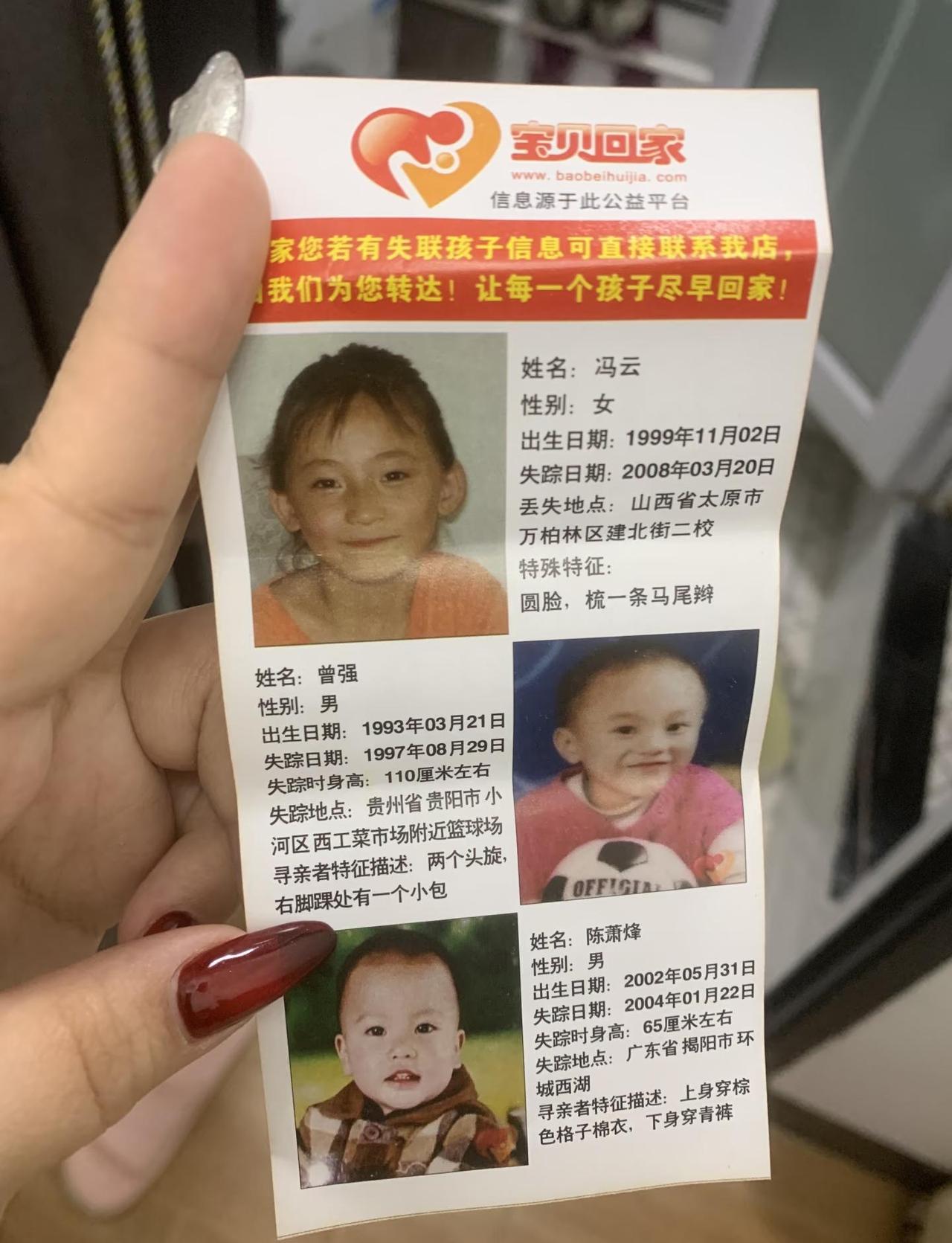 快递包裹的随附图是 宝贝回家
愿天下无拐 传递爱心关怀和希望 天下无拐人人尽责 