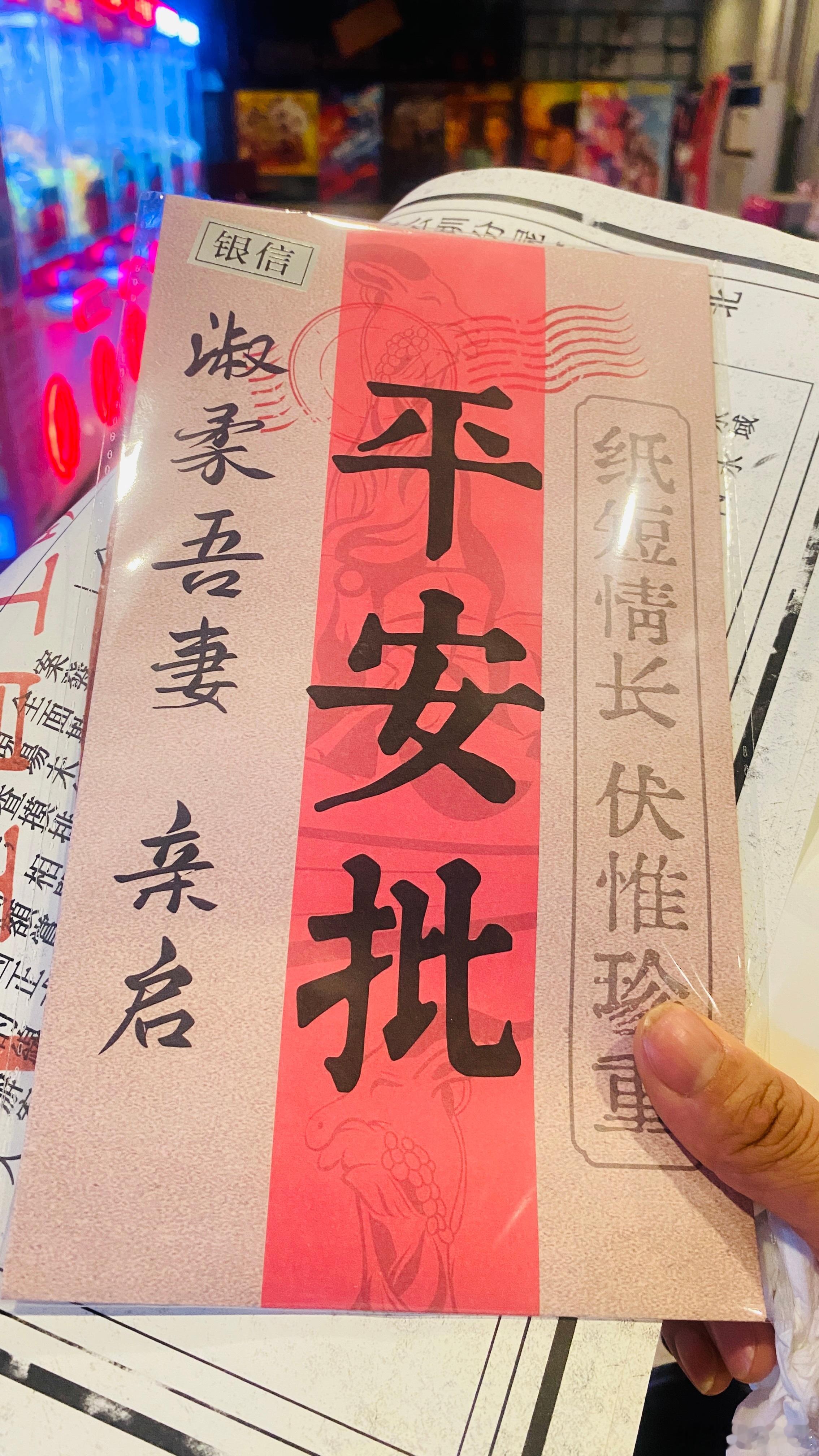 晚上和大宝一起去看了《给阿嬷的情书》看完意犹未尽，特意从前台带走南枝写给淑柔的信