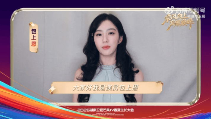 芒果一出手就是半个娱乐圈芒果招商会办成了内娱年会 半个内娱齐聚芒果春夏生长大会，