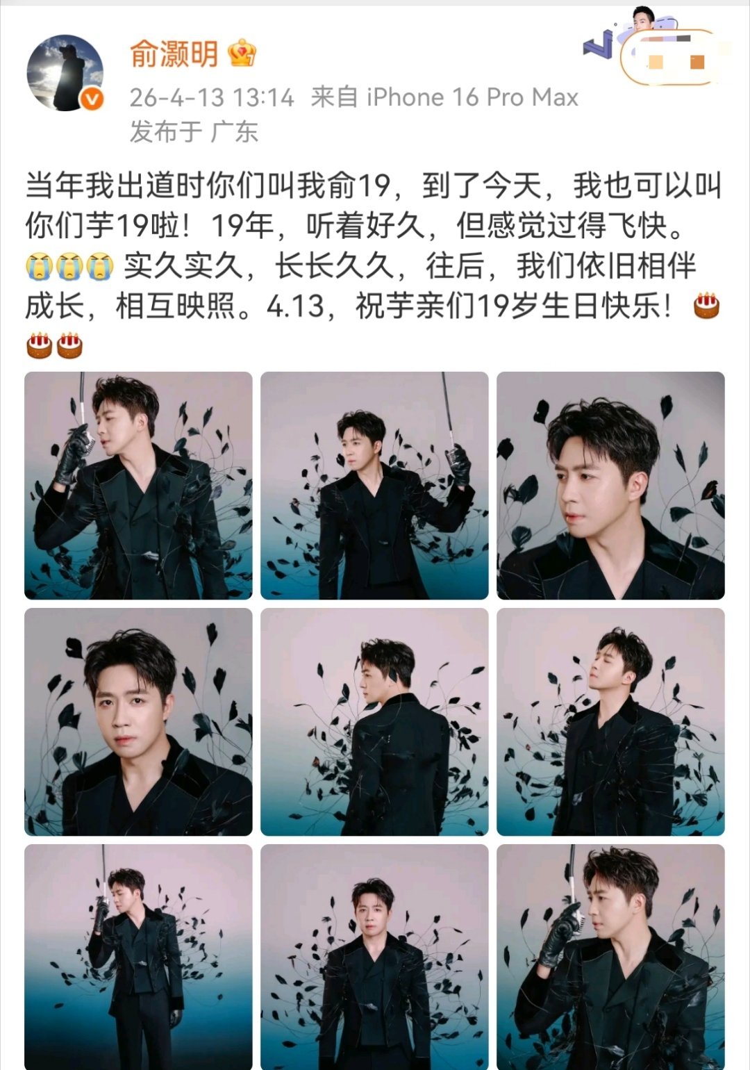 王晓晨 俞灏明 王晓晨与俞灏明两人五年恋情中“男方高调示爱、女方低调回避”的状态