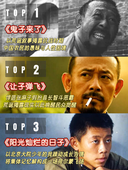 姜文式狂想❗️从荒诞到暴烈的神作盘点