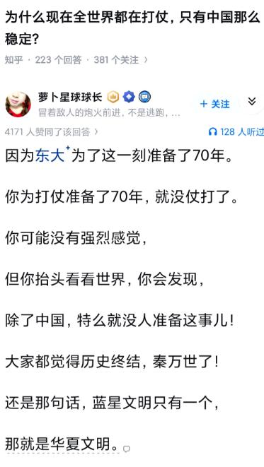为什么现在全世界这么乱，只有中国那么稳定？

说白了，这本质上是全球两种发展逻辑