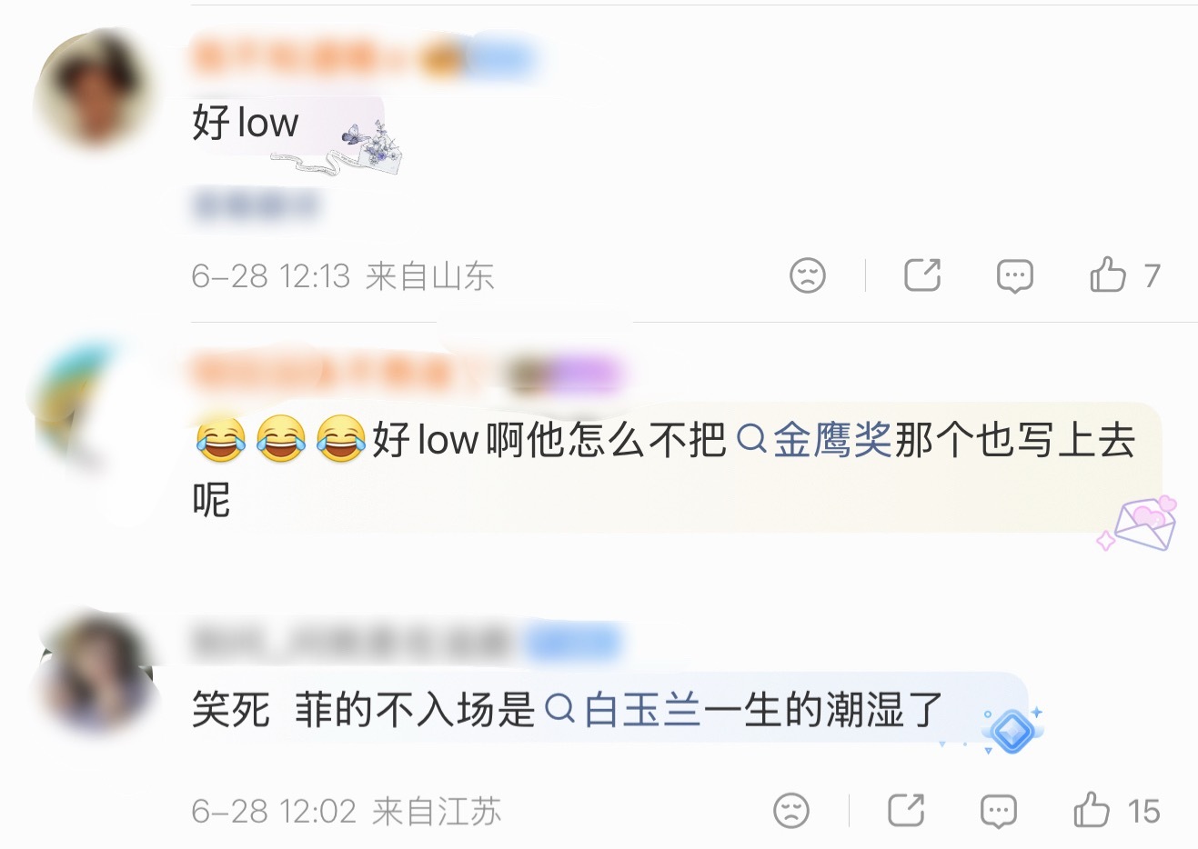 ？白玉兰你没事吧，真有点low了，刘亦菲这种词条也要写进收官战报 白玉兰把刘亦菲