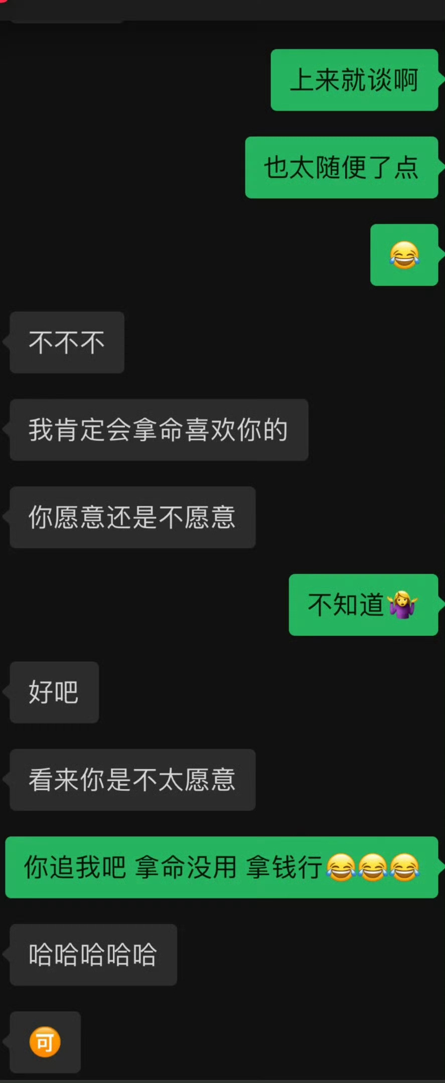 拜金这个人设真的太好用了 