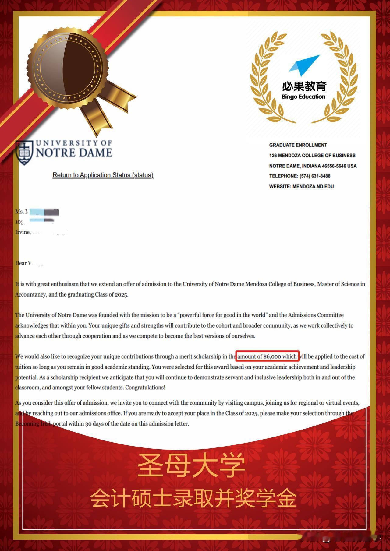今年申请季第一录取，斩获Top 20 的University of Notre 