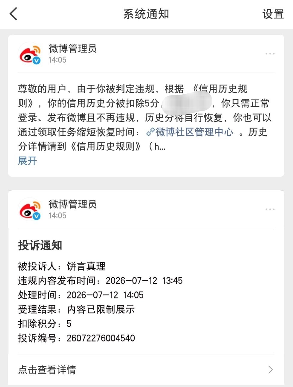 上一条带咖博存了🐴的黑眼圈扩散，速度‼️他们在岁月史书三公‼️‼️‼️Prad