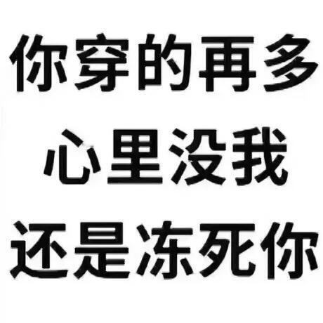 聊天斗图好用的抽象表情包｜奇奇怪怪表情包 [二哈] 