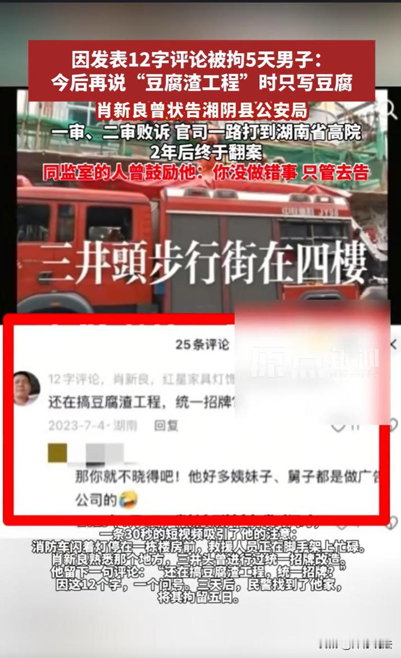 湖南湘阴，一家具店主在刷抖音时，看到一则当地施工事故视频，联想到曾见过的统一招牌