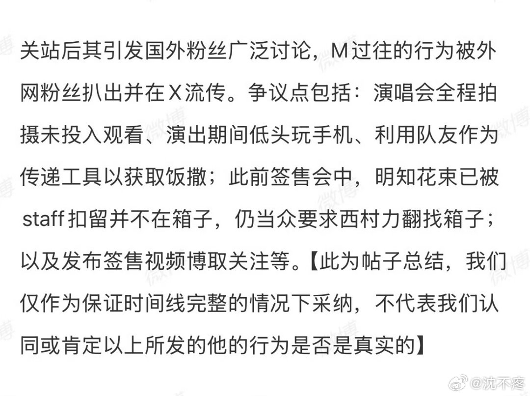 西村力大吧发长文回应我以为女方多大罪过呢，人家追星人家花的钱想怎么看怎么看吧，什