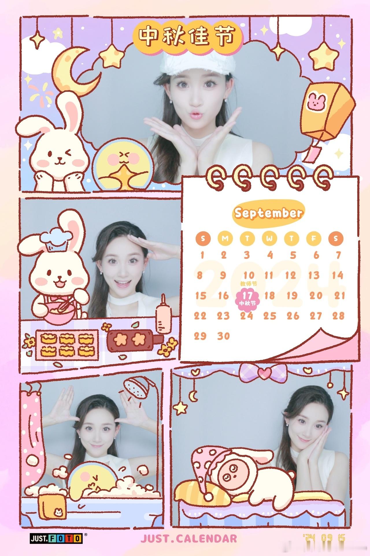 中秋工作快乐🐰🥮 ​​​