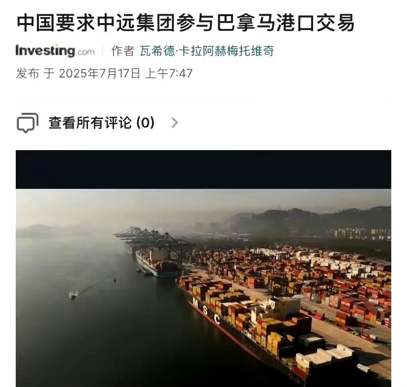 记录者[超话] 最后通牒。大概率是真的！7月18日，新加坡《联合早报》披露：中方