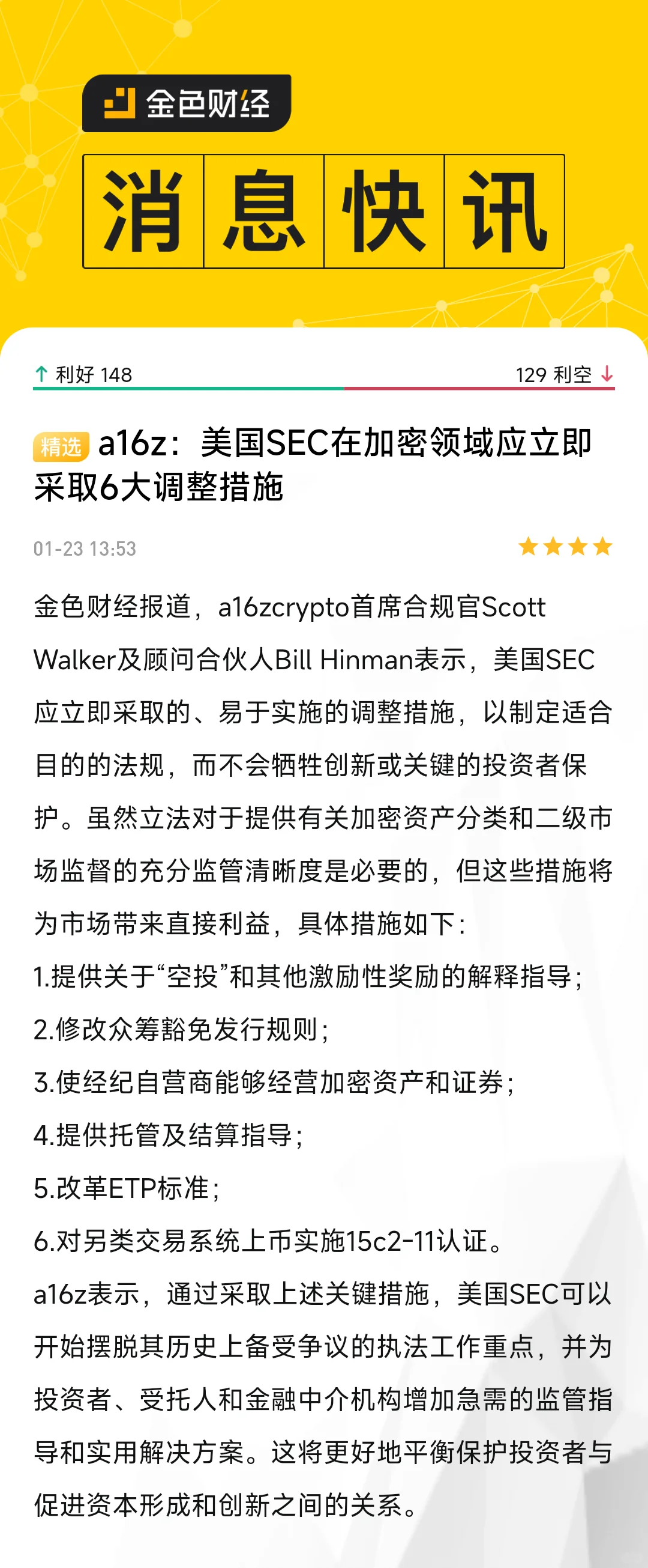 金色财经报道，a16zcrypto首席合规官Scott Walker及...