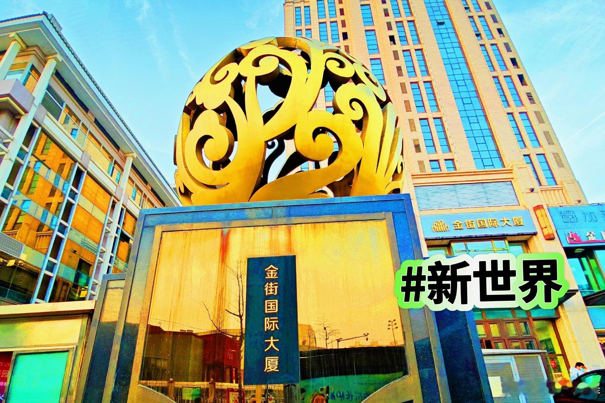 【打卡北京顺义】获取向上的“答案”与“力量”，以前的顺义只是“印象”，如今的顺义
