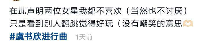 别看到个人跳就去捧好不好 ​​​