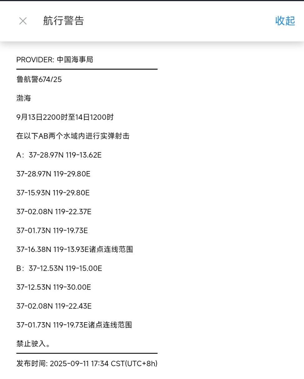 应急局回应山东现不明飞行物被击落事件
就是防空导弹打了个带红外曳光管的靶机而已，