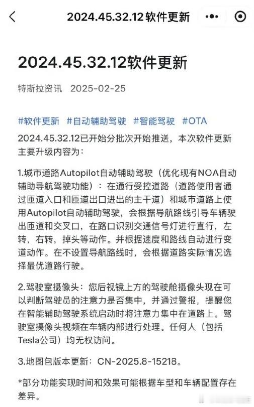 FSD在国内的表现如何？2月25日，特斯拉在国内推送了“FSD智能辅助驾驶功能”