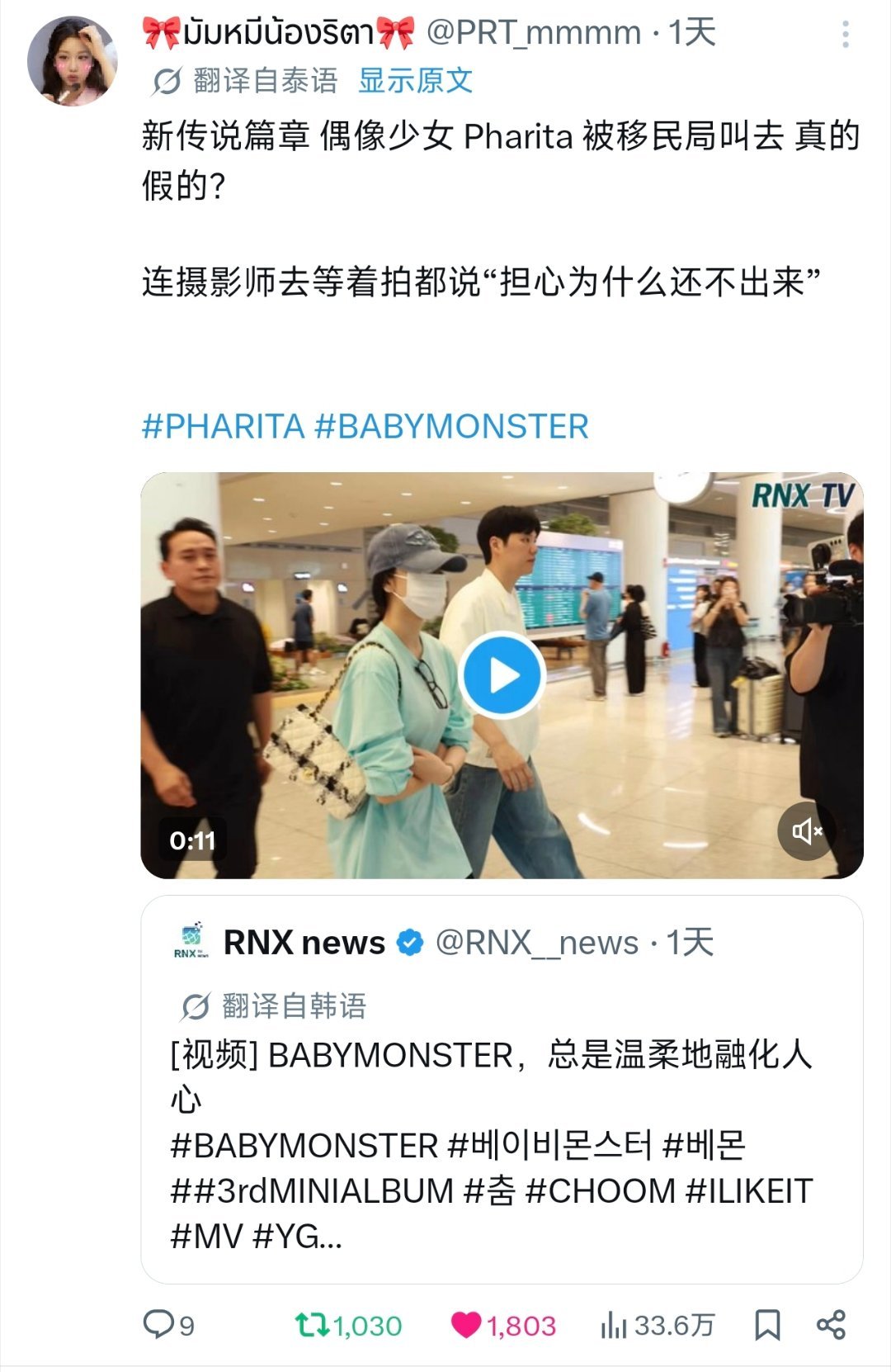 PHARITA 🦌pharita 🦌挞步向前 万赞万转➕1 千转➕2 7月的