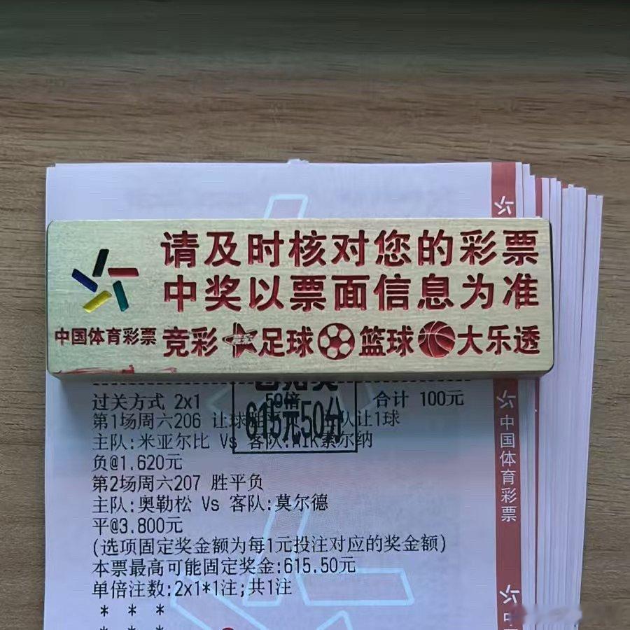 高赔思路落地，倍投二串一成功收奖