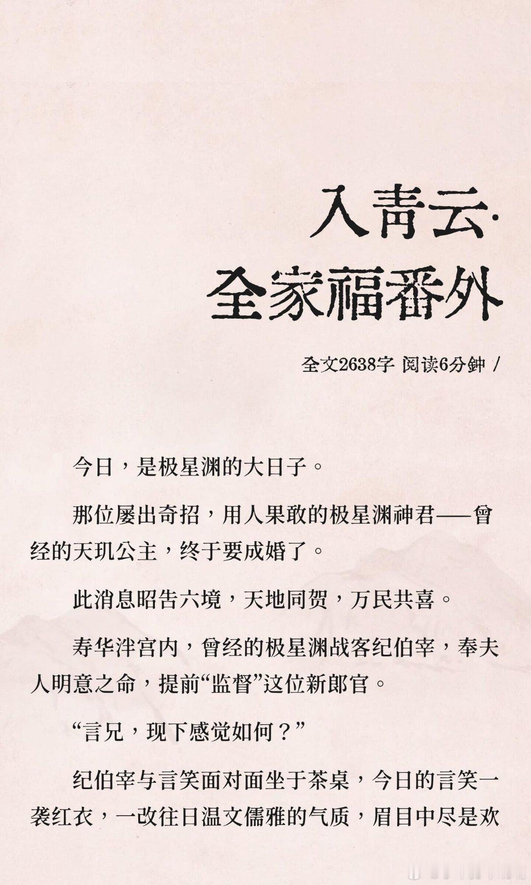 我愿称之为入青云大结局最强番外！跟着老师能吃的饱饱的我当时还在想说章台生出来的孩