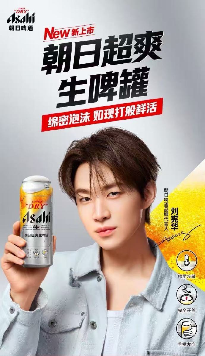 刘宪华带薪喝啤酒开罐就冒泡这个设计也太有意思了，看大华开罐的时候眼睛都亮了，像发
