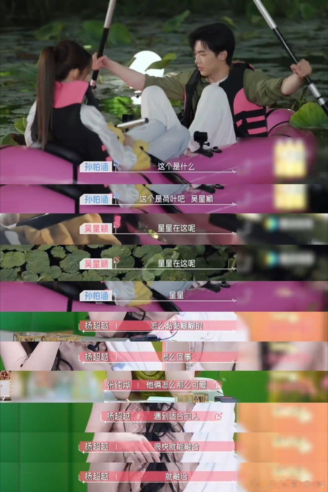 心动9星涵cp直球女遇上好命哥心动的信号星涵cp这段互动氛围感好足，孙柏涵一直念