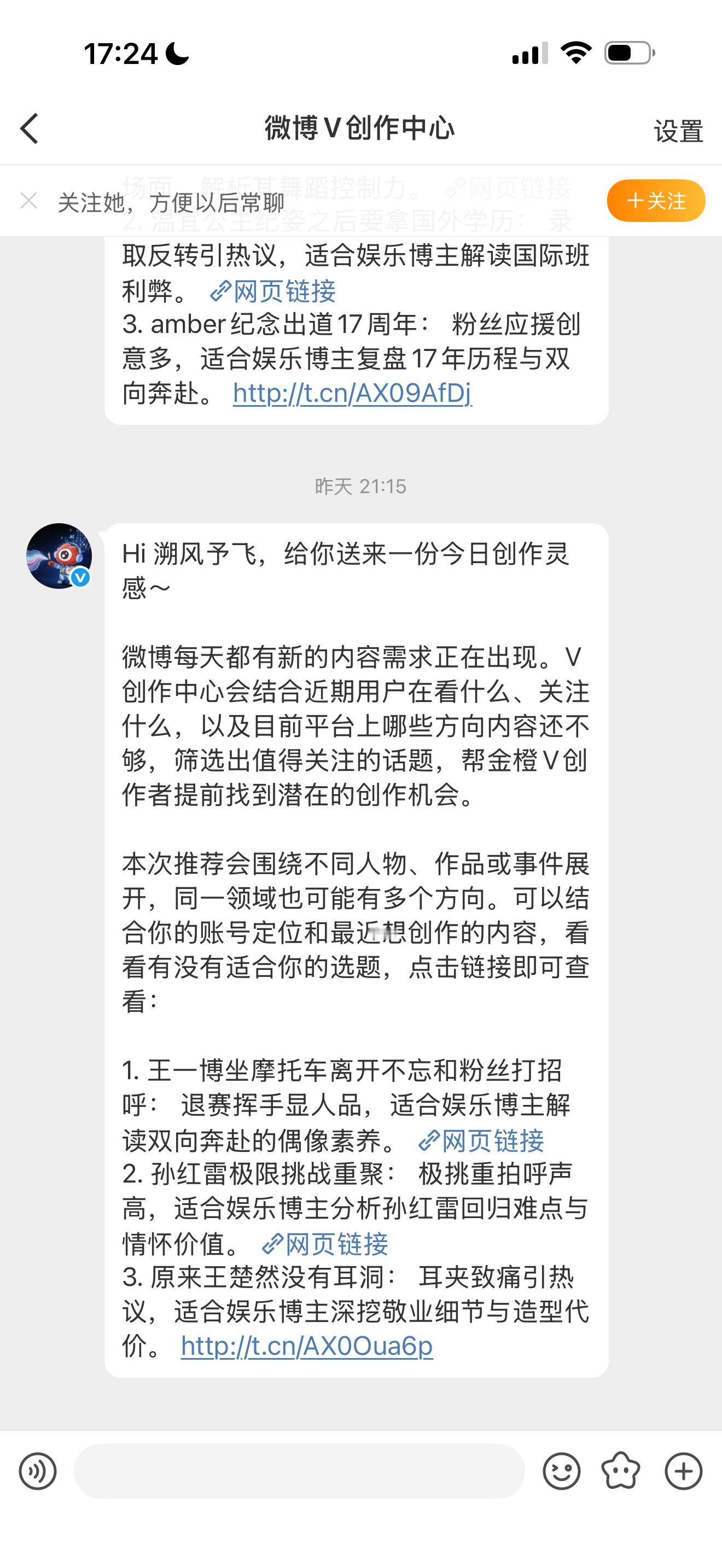 呀微博的的小编这么努力的吗？ ​​​