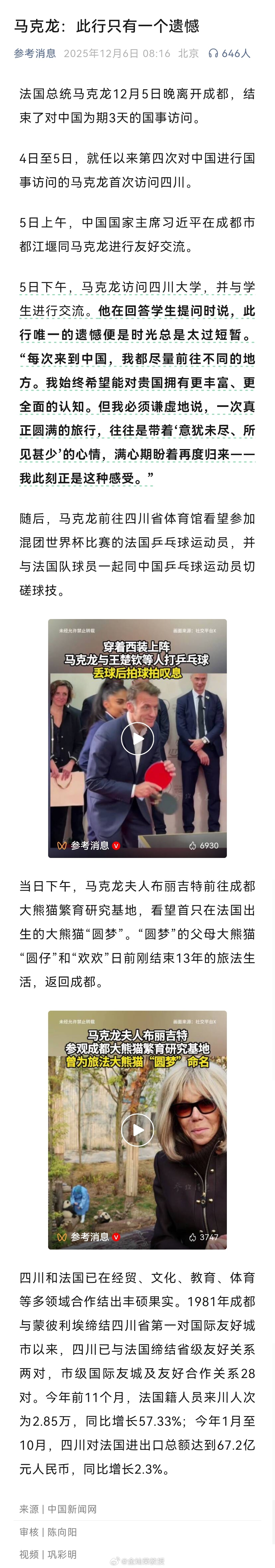 其实什么都没拿到。 