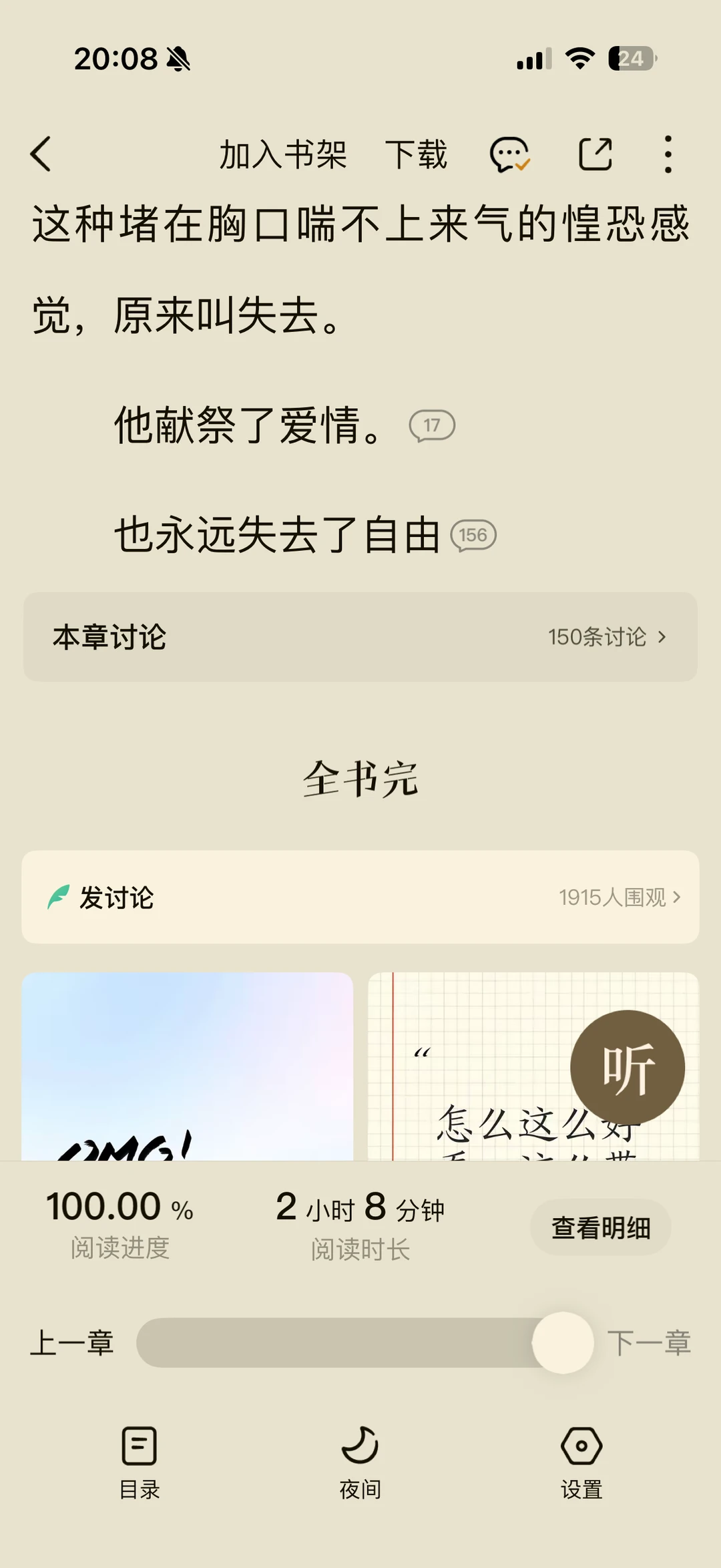 完结 美貌➕智慧女主