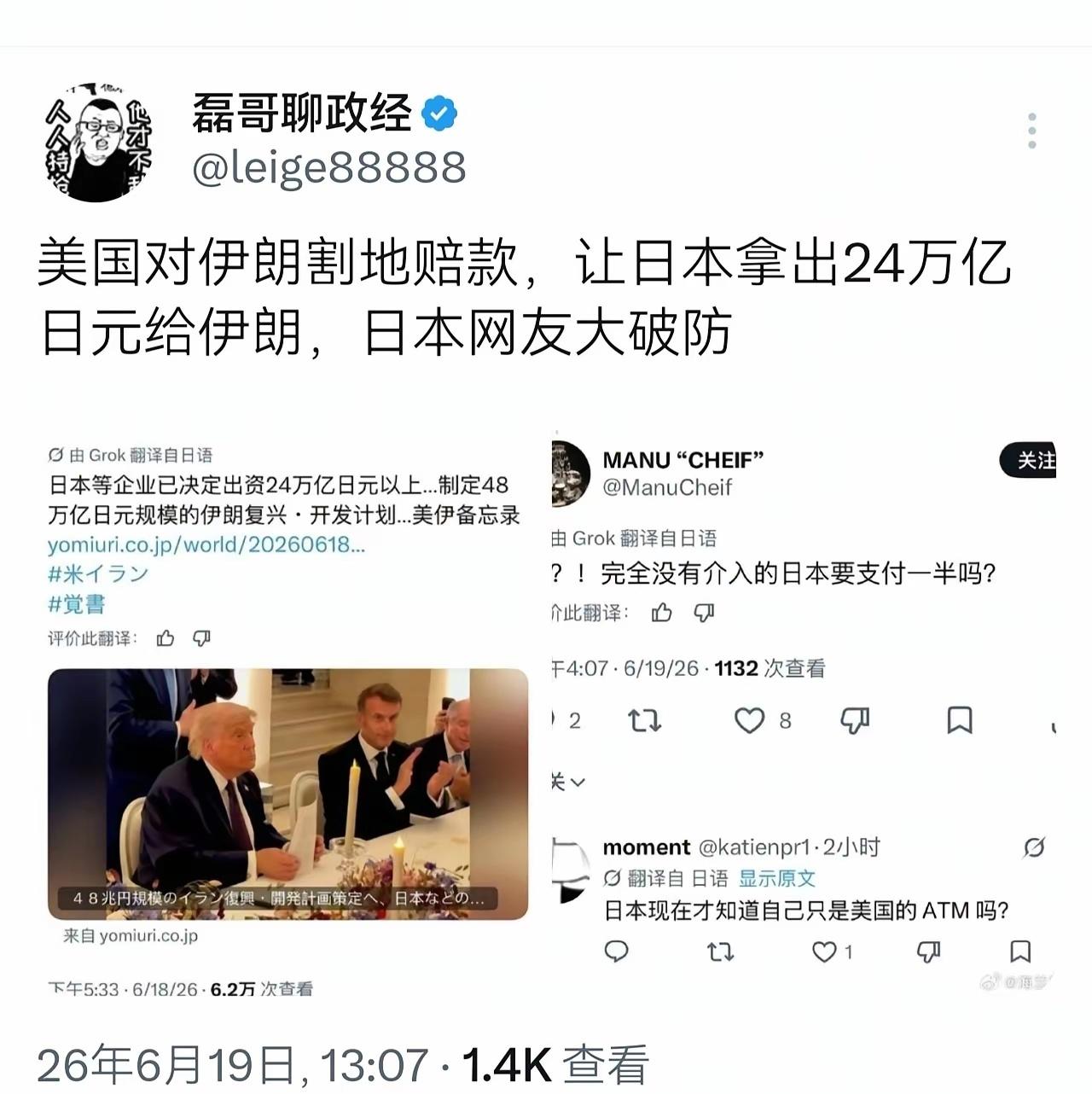 这是准备让日本搬到伊朗么？ ​​​