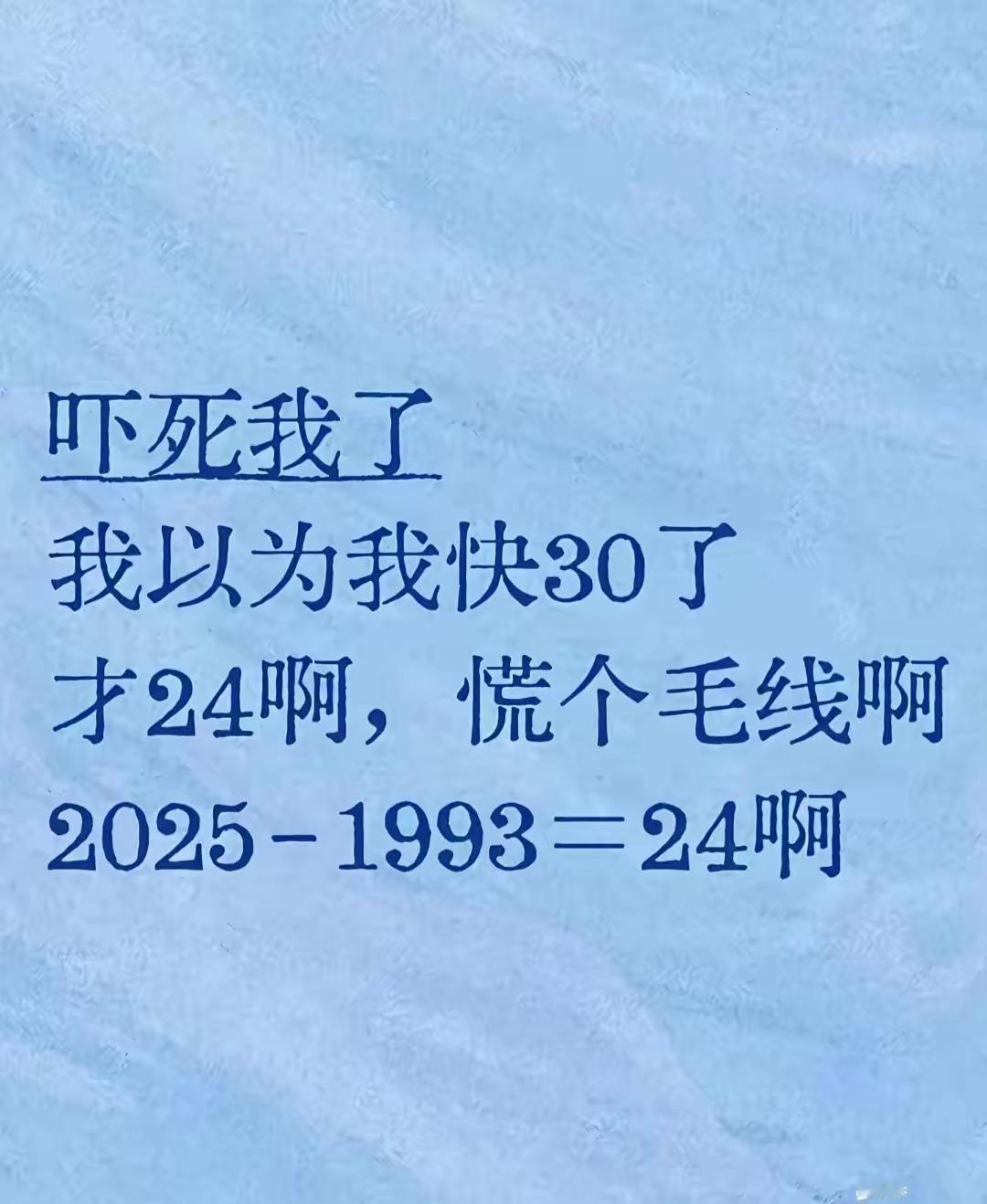 不慌，不慌。到了28再慌也不迟！