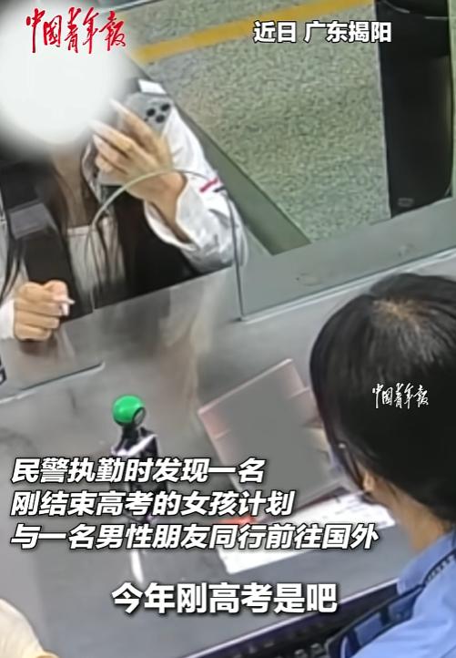 “发现得太及时了！”在深圳机场边检大厅，一个刚考完高中的女孩正和男伴准备飞赴马来