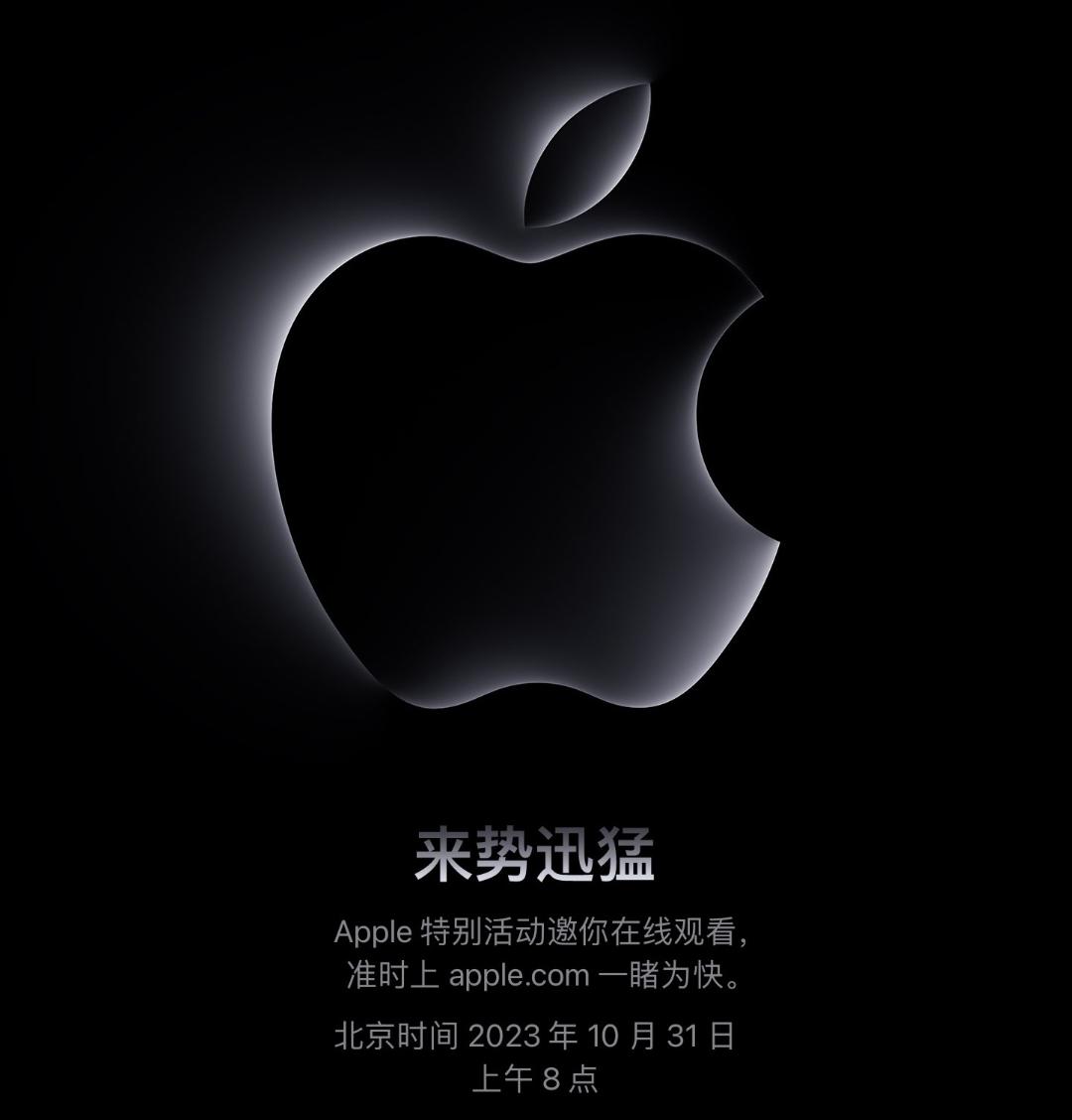 最近真的是太热闹了，苹果也有特别活动。这次应该是新Mac和iPad的更新，不过这