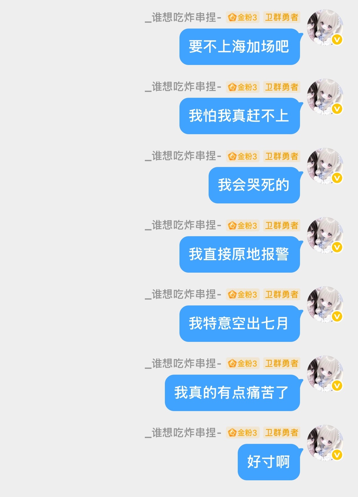 小炸炸我真的好想你们 